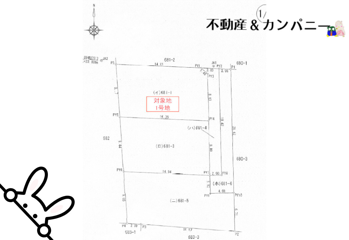 山越4丁目のおトチ　松山市山越4丁目売土地