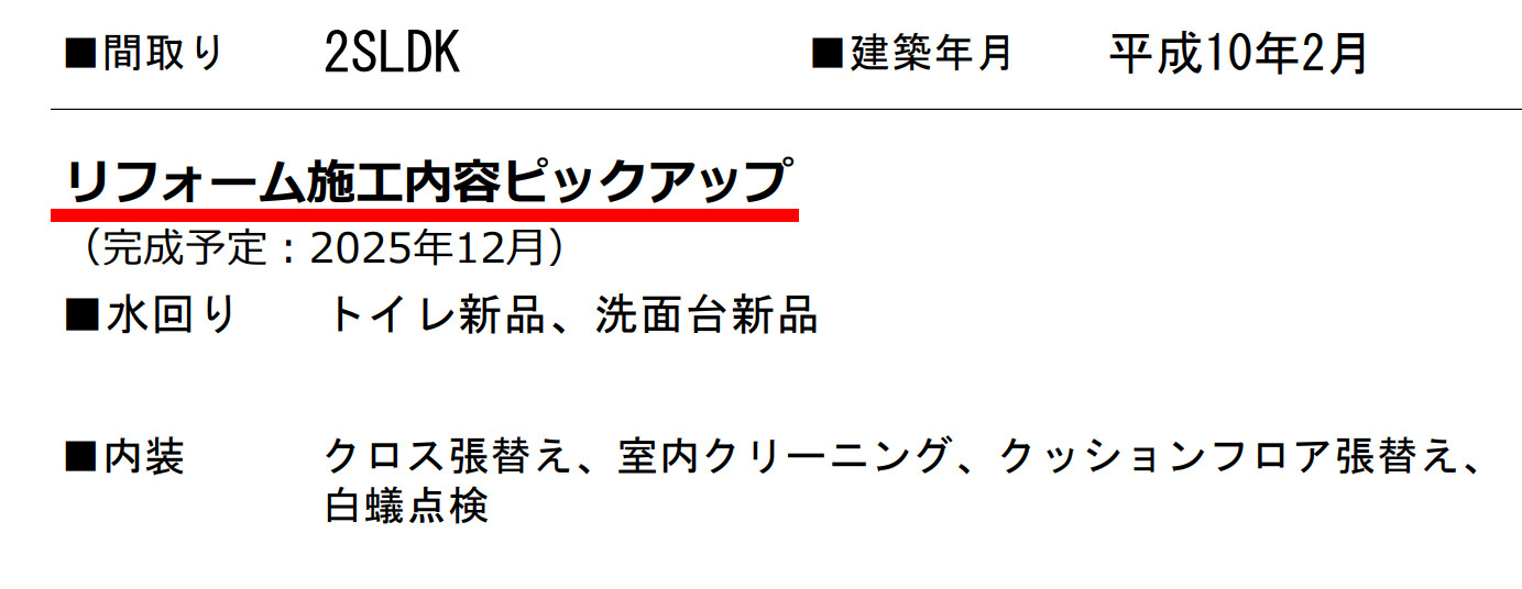 横浜市鶴見区東寺尾東台 中古戸建て【仲介手数料無料】