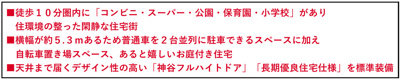 【その他】 | 綾瀬市寺尾釜田3丁目 新築戸建て   全1棟【仲介手数料無料】 | 【仲介手数料無料でご紹介可能です】大樹不動産