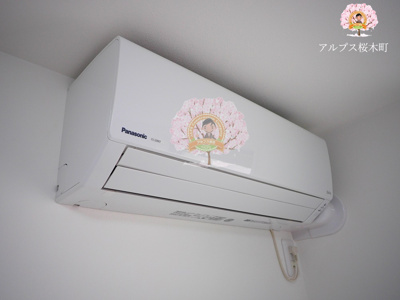 【設備】 | クレールブランシェ西横浜A棟 | 別部屋参考写真