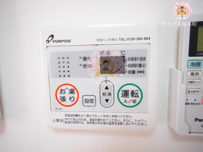 【その他】 | クレールブランシェ西横浜A棟 | 別部屋参考写真