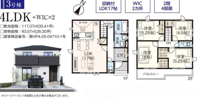 【間取り】 | 桶川市末広8期