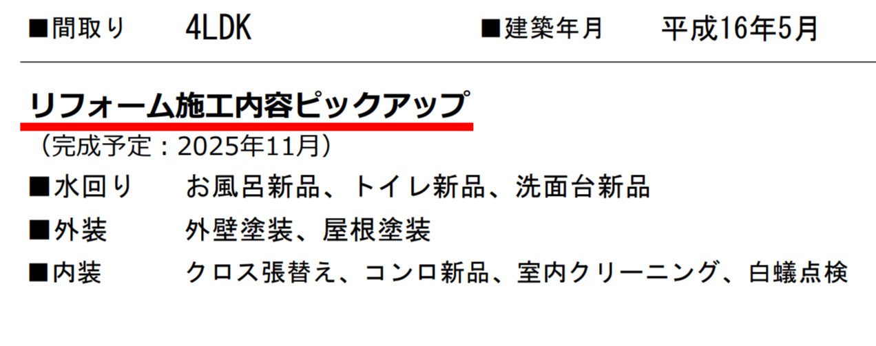 横浜市鶴見区東寺尾東台 中古戸建て【仲介手数料無料】のその他