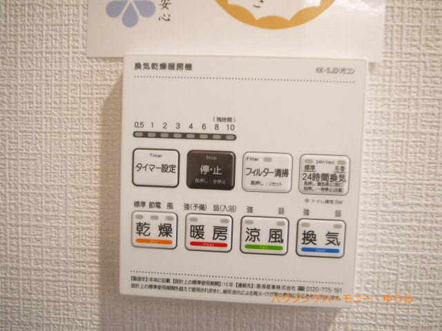 【その他】 | グランヴェルジェ西台