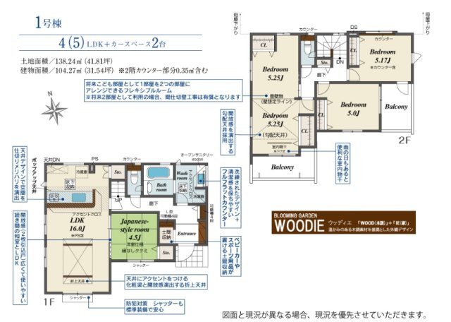 霞ヶ関北5丁目　4LDK新築戸建　駐車２台の間取り