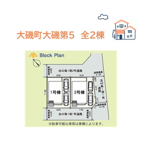 【区画図】 | 毎日の通勤・通学楽々なJR「大磯」にも近くて便利なロケーションに、一生に一度の素敵な住まいを構えませんか♪
