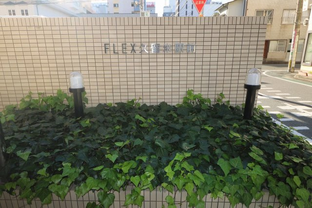 フレックス久留米駅前の外観|外観は落ち着いています