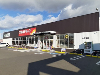 【周辺】 | ボニ－トＢ | ツルハドラッグまで1100m