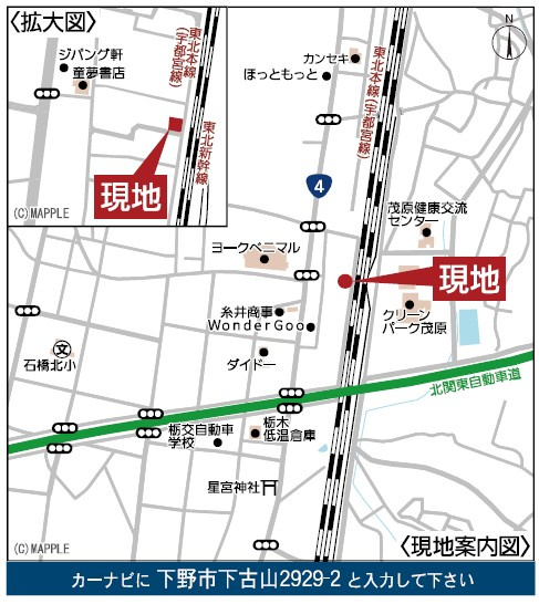 CRADLEGARDEN下野市下古山第6　1号棟の地図|カーナビ：下野市下古山2929-2付近