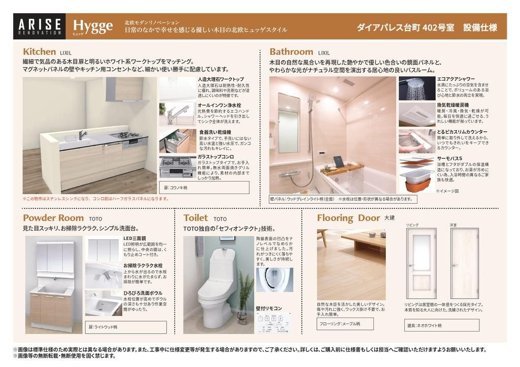 ダイアパレス台町のその他