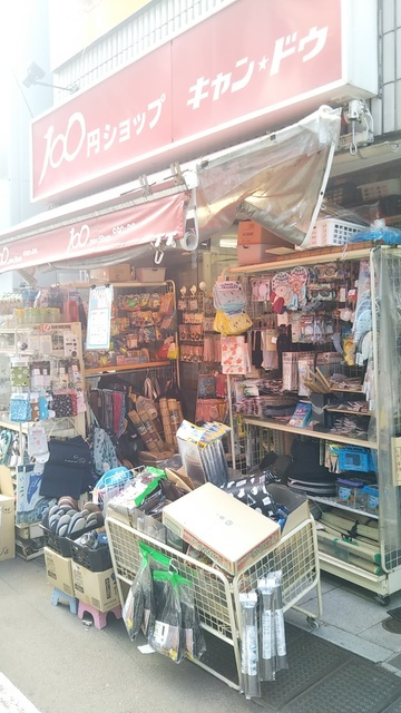 ラ　メールのその他|Can★Do学芸大学店