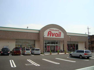 【周辺】 | スペランツァ | Avail富水店まで1,371ｍ