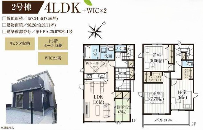 【間取り】 | 桶川市上日出谷南4期