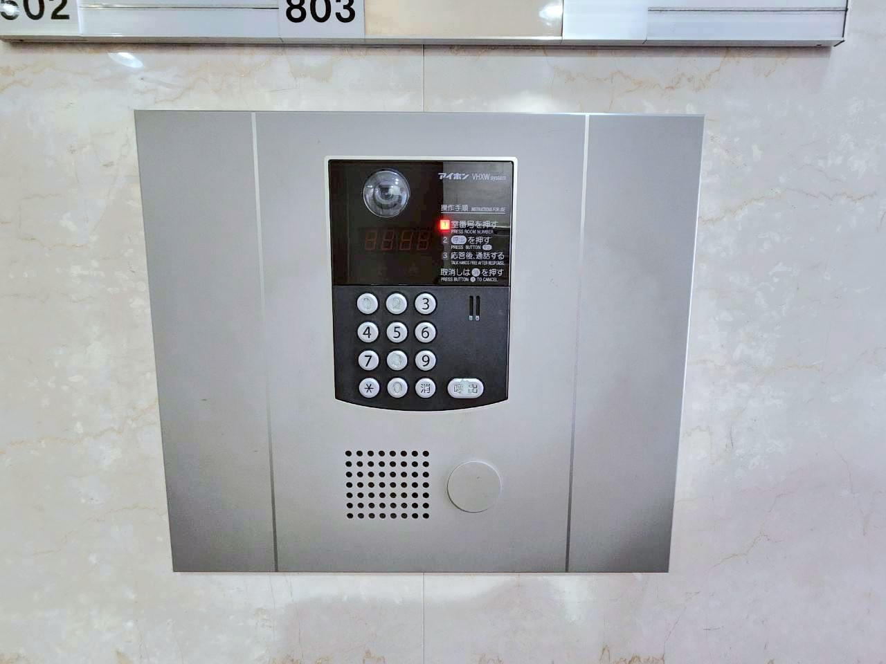 【セキュリティ】