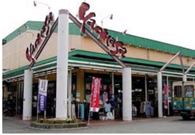 【周辺】 | エクセレントヴュー米峰 | スーパーヤオマサまで1,100ｍ