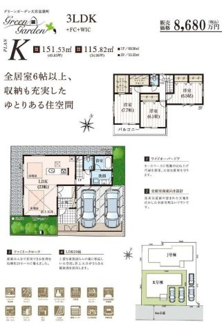 グリーンガーデン　大宮盆栽町