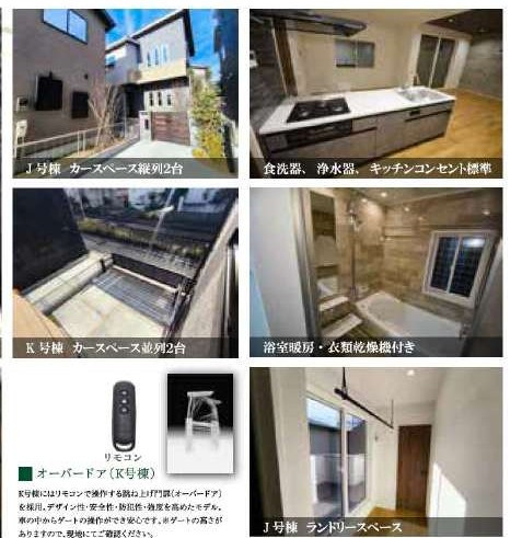 【その他】 | グリーンガーデン　大宮盆栽町