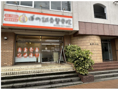 【エントランス】 | 江田ハイム