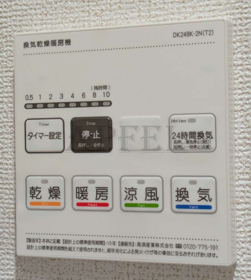 【設備】 | リアライズ今里南