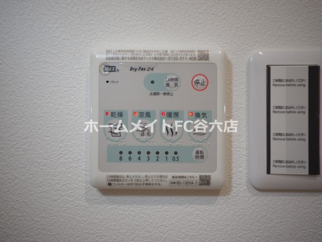 【設備】 | アーバンパーク新大阪