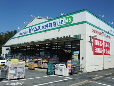 【周辺】 | ソレアード・メゾンＡ | ドラッグセイムス大井町店まで885ｍ