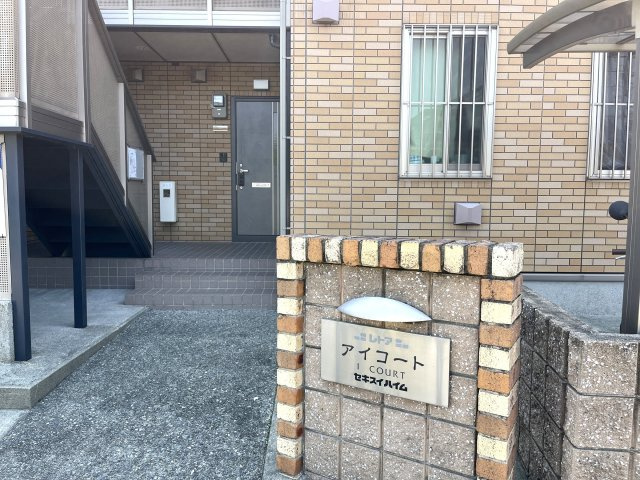 アイコートのエントランス
