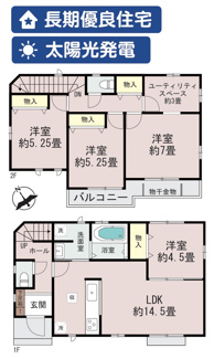 【間取り】 | 【仲介手数料無料！！】稲城市東長沼　新築戸建て（全4棟）B号棟　5490万円