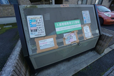 【その他共用部分】 | グレイスコート