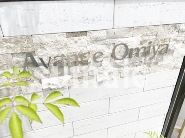 アバンス大宮の周辺|ランドマークです☆