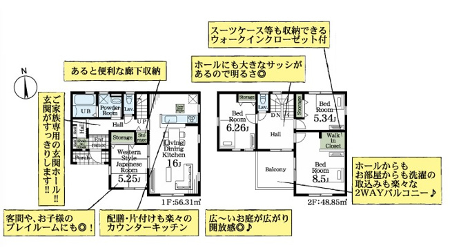 【間取り】 | Livele Garden.S加須市多門寺　新築住宅 | ≪5号棟≫