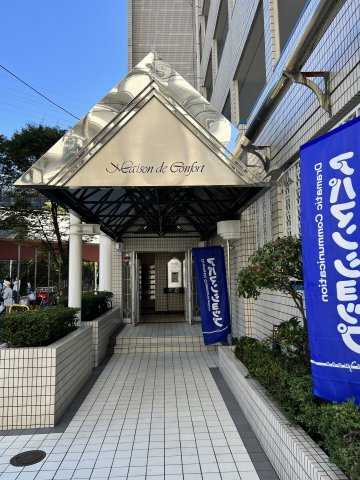 メゾン・ド・コンフォートの外観|外観もきれいです