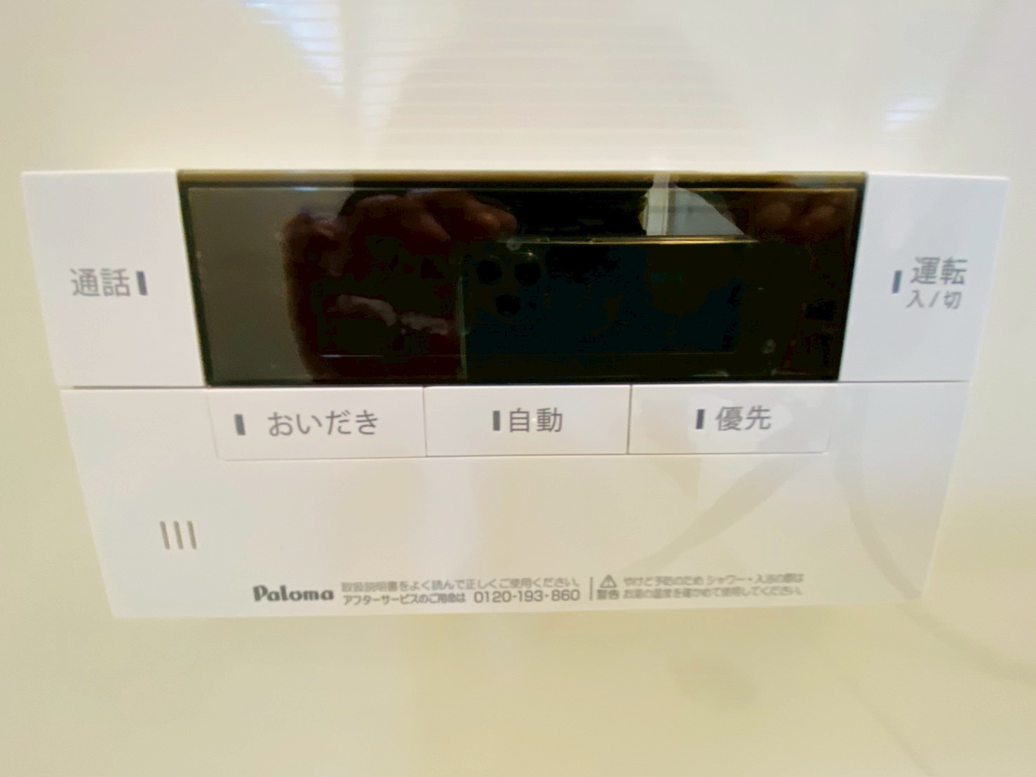 リーブルガーデン／東区榎町第六／２号棟の発電・温水設備
