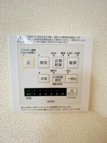 リーブルガーデン／東区榎町第六／２号棟の冷暖房・空調設備