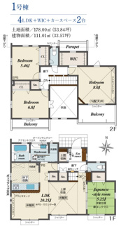 【間取り】 | 【仲介手数料無料！！】稲城市東長沼　新築戸建て（全1棟）1号棟　6880万円 | 建物111.01㎡
