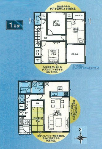 武蔵村山市大南5丁目　新築戸建全4棟