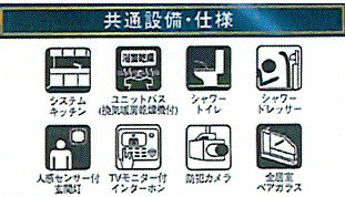 武蔵村山市大南5丁目　新築戸建全4棟の設備