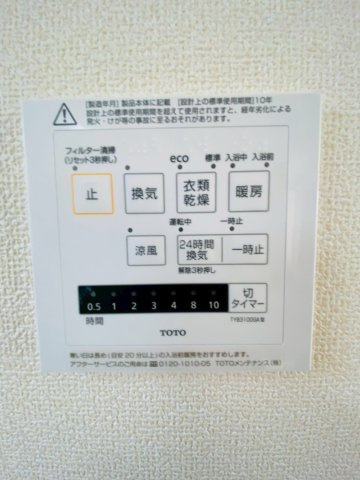 リーブルガーデン／東区榎町第六／３号棟の冷暖房・空調設備