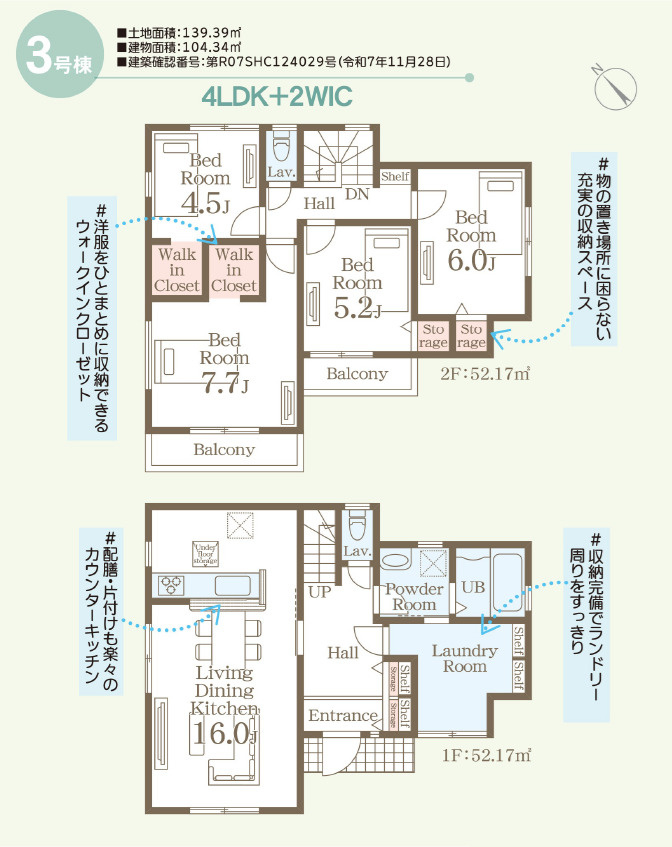 リーブルガーデン／東区榎町第六／３号棟の間取り