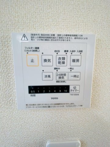 リーブルガーデン／東区榎町第六／３号棟の冷暖房・空調設備