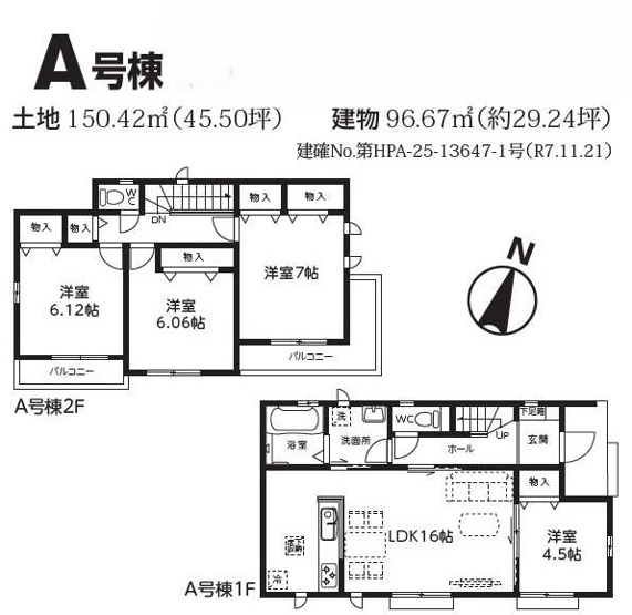 【間取り】 | 桶川坂田東　第２期