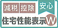 青梅市畑中2丁目　新築戸建全1棟のその他