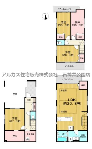 中野区江古田１丁目　新築一戸建　都営大江戸線　新江古田