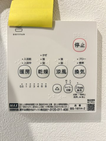 藤和シティコープ藤ヶ丘Ⅱのその他