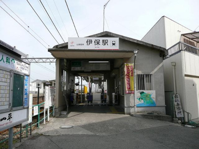 【周辺】 | ソレイユ | 伊保駅(山陽電鉄　本線)まで416ｍ