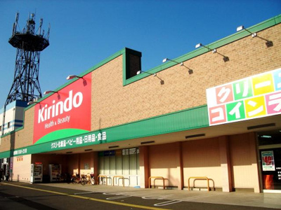 【周辺】 | ソレイユ | キリン堂松陽店まで1,530ｍ