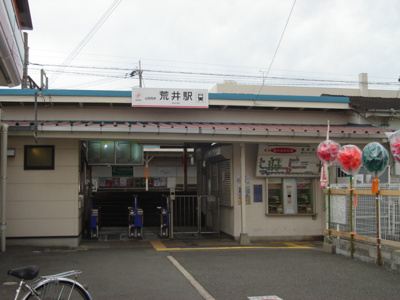 【周辺】 | グランシャリオ | 荒井駅(山陽電鉄　本線)まで947ｍ