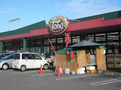 【周辺】 | グランシャリオ | トーホー高砂店まで253ｍ