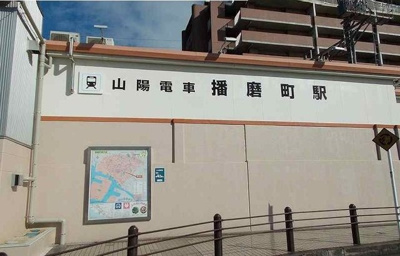 【周辺】 | ベル・ヴィル | 播磨町駅まで600m