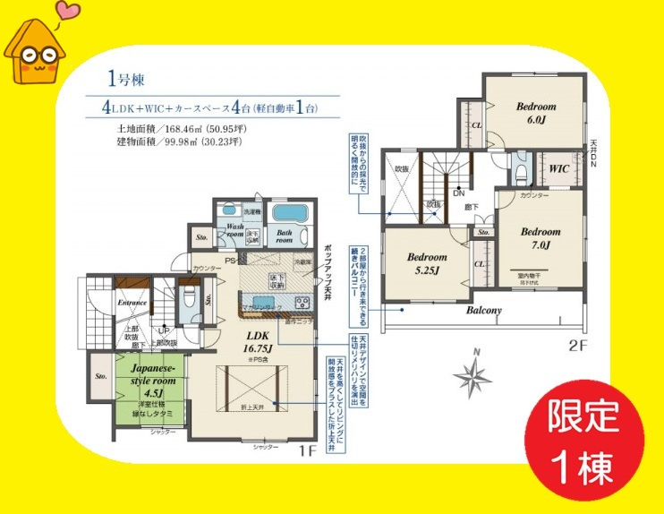 島田市旭２丁目／