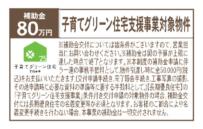 横浜市瀬谷区上瀬谷町 新築戸建て【仲介手数料無料】のその他